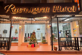  Rueangrat Hotel  Bang Rin